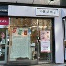 바를:민네일