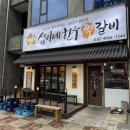 섭이네 한우