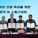 포항바이오파크 이미지