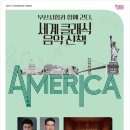 음악을걷다
