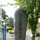 대전노은초등학교 이미지