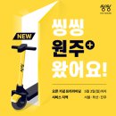 씽씽 이미지