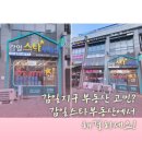 감일공인중개사사무소 이미지