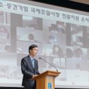 국제중기
