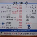 청해궁숯불장어구이