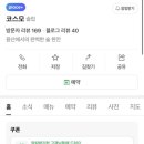 코스모(cosmo)