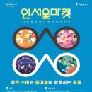 금토마켓 연합뉴스