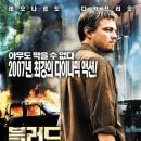 블러드 다이아몬드 (Blood Diamond, 2007) 이미지