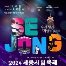 보람동도서관 | 세종시 빛축제, 주요 일정과 후기