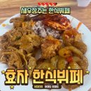새우장 주는 대전 “효자한식뷔페” 찐 후기
