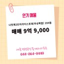 정석공인중개사사무소 | 세종시 세종시 나성동 세종정석공인중개사사무소 실매물 아파트 매매