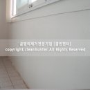 곰팡이헌터 이미지