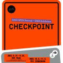 DMZ 오픈 페스티벌(DMZ전시) 이미지