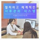 스마트치과의원 이미지