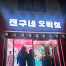 진구네 오락실 이미지
