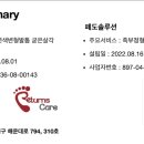 페도솔루션 이미지