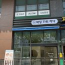 🔥대구 동구 신천동 브라질리언 왁싱 추천｜왁싱The하다 솔직 후기🔥