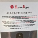 호주에서온스시양산