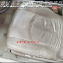 JK자동차광택전문점 모터드림 - 르노삼성 NSM5 2005년식 베이지계열시트 실내크리닝 시공사진 이미지