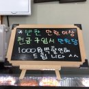 우리마을가마솥정식