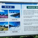마이산냉면 이미지