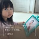 두노 | 5세 학습 루틴 잡아준 아이캔두 누리키즈