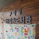 바다의 별 작은도서관 이미지