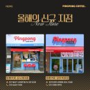 핑퐁커피 성서계대점
