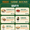 호맥 킨텍스점