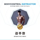 <송도피티> 특별한게 아닌, 즐겁게 운동하며 건강한 미래를 도와드리는 운동전문가 김주환; 주코치 입니다.
