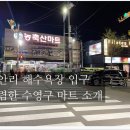 우리동네 농축산