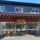 수제국수 진해점 이미지