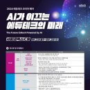 이-테크 이미지