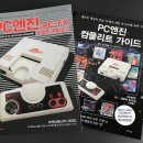 퍼펙트 PC 이미지