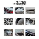 디테일링카 | [대구 동구] 대구 디테일링 케어 잘하는곳-비비드카케어후기 새차변신
