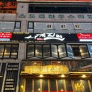 희전빌딩 이미지