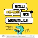 이앤피학원