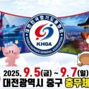 충무 합기도 이미지