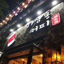 하삼동커피(동아대부민캠퍼스점) | 동아대부민캠 부민동 신상카페, 달달한 흑당카페라데가 있는 하삼동커피!