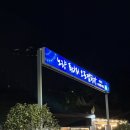 진교농협주유소 이미지