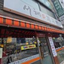 영등포구 | 영등포 쭈꾸미 맛집 서해쭈꾸미 세트 솔직후기 (피자까지 나옴)
