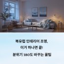 원목 전구조명 디퓨져 만들기 | 북유럽 인테리어 조명, 이거 하나면 끝! 분위기 180도 바꾸는 꿀팁