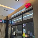 황해청당점 이미지