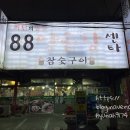 팔도양곱창센터2호