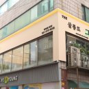 살롱드그린 이미지