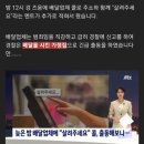 주소와 함께 "살려주세요" 멘트 받은 배달업체 이미지