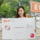 E1LPG 이미지