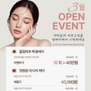 영에스테틱 네이버블로그