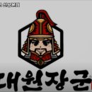 경기도 파주시 파평면 고기집 대원장군 선유본점 가격메뉴리뷰주차영업시간