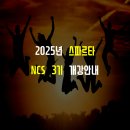 한국전력 | 2025년 상반기 한국전력공사 ncs 후기